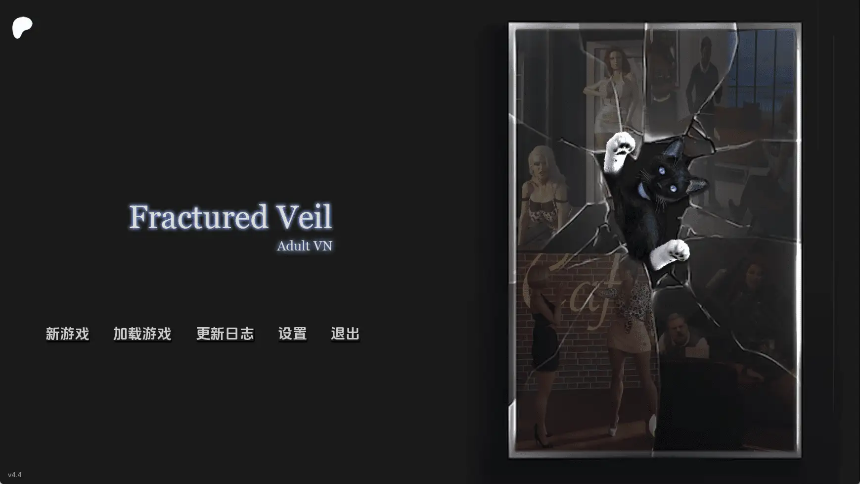 破碎面纱Act3v4.4 AI版 双端 汉化版