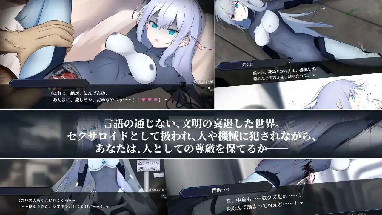 淫骸的残躯1.014 PC端 官中版 预览图