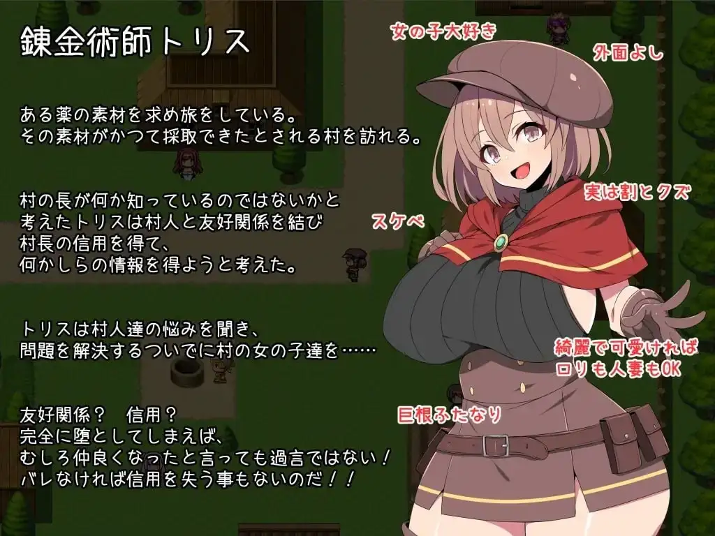 炼金术士特莉丝的欲望1.0 安卓端 AI汉化版