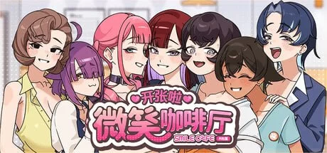 开张啦 微笑咖啡厅 官中汉化(Summer at Smile Café) PC端 官中版 预览图