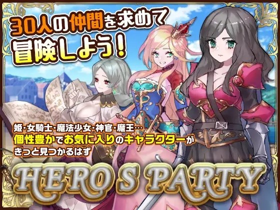 战旗SLG/2C 英雄派对 R（ヒーローズパーティR） Build.12129158-(STEAM官中 PC端 官中更新版 预览图