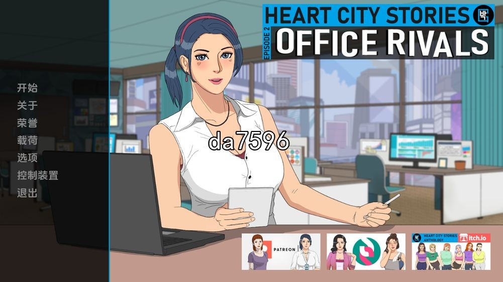 心城故事：办公室对手 Office Rivals Ch.2v0.2.03 双端 汉化版 预览图