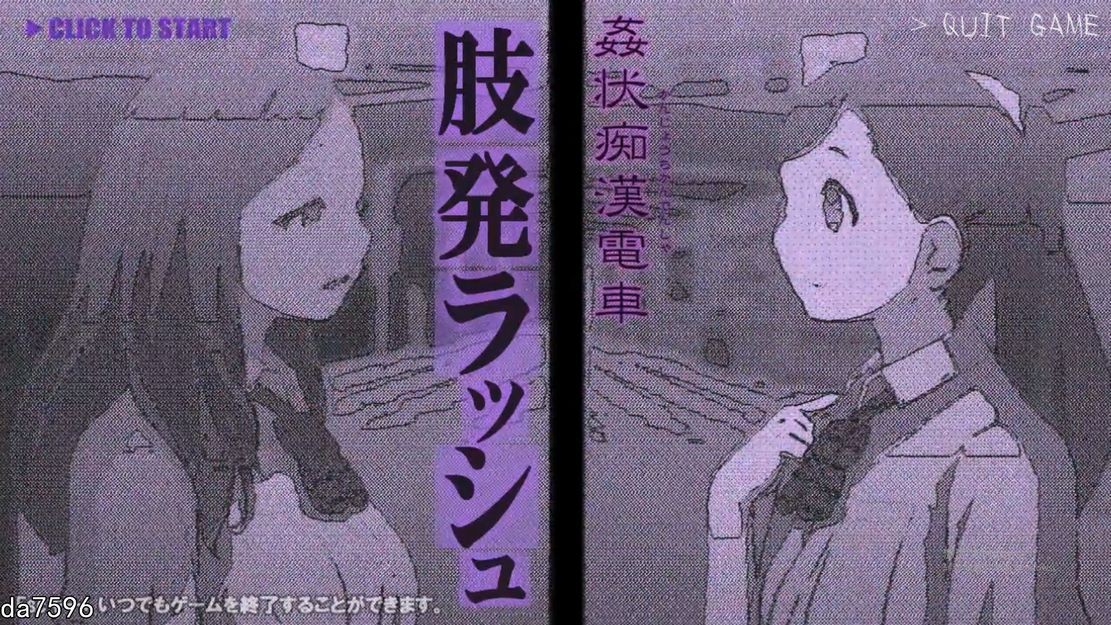 通奸色狼电车最高峰 姦状恶作剧電車 肢発ラッシュ 生特别版本 PC端 预览图