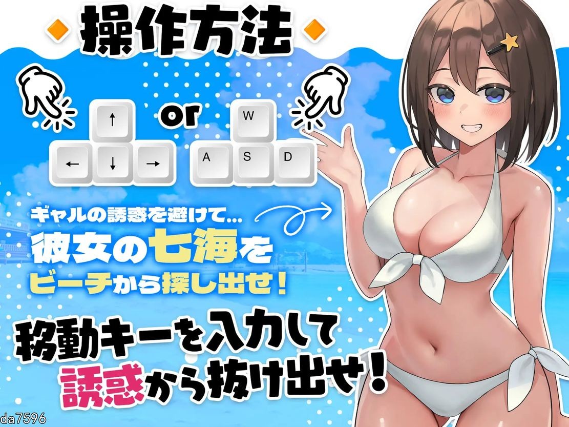 逃生] 异世界海滩 Live2D×逃走游戏×诱惑 異世界ビーチ Live2D×逃げゲー×誘惑 Ver1.02 机翻版 【游戏语音】：中文 【文件说明】：无广纯净版 转 预览图