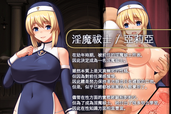 圣痕的亚莉亚/圣痕的咏叹调（聖痕のアリア）V1.0 STEAM官中 双端 官中版 预览图