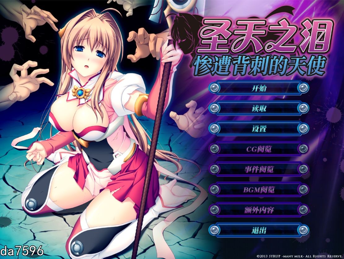 步兵] 圣天之泪：惨遭背刺的天使 V1.01 官方中文无修版 全CV 【游戏语音】：中文 【文件说明】：无广纯净版 转 预览图