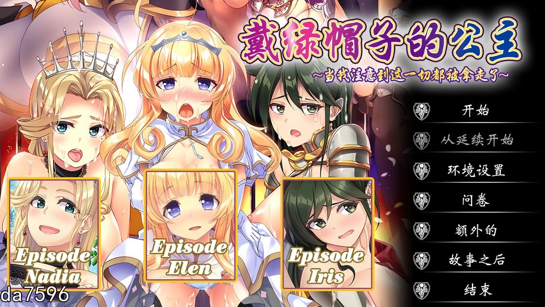 堕落] 戴绿帽子的公主-Build.12570695-STEAM官方中文版+全DLC 【游戏语音】：中文 【文件说明】：无广纯净版 转 预览图