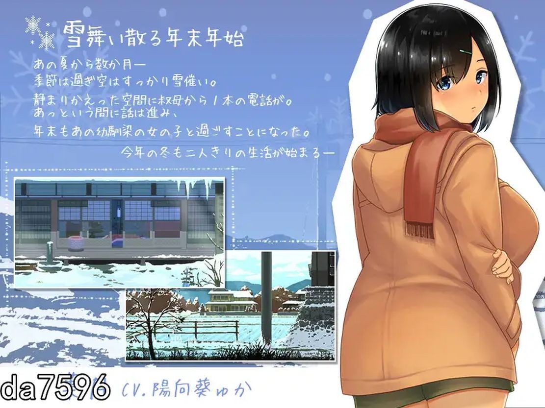 WINTER - 乡村情感生活 - WINTER-田舎の性活 - ver1.02 生特别版本 PC端 预览图
