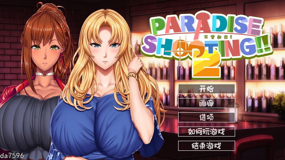 亚洲风SLG/步兵] 天堂射击２!! ARADISE SHOOTING 2!! - 官中无修版 【游戏语音】：中文 【文件说明】：无广纯净版 转 预览图