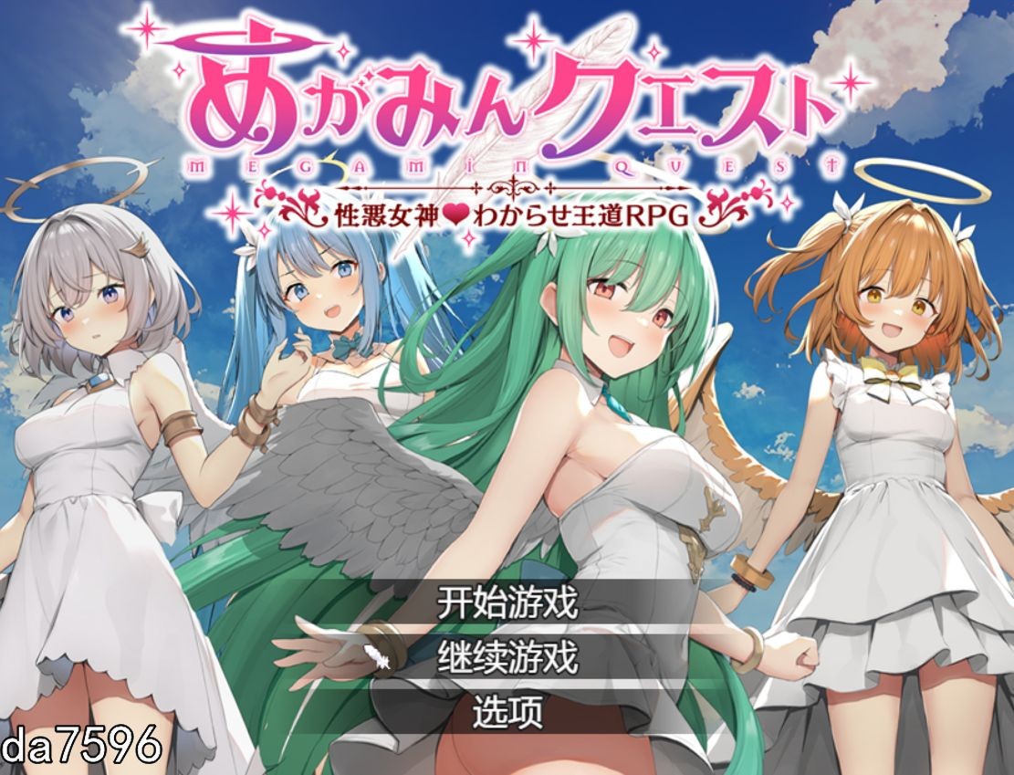 めがみんクエスト 性悪女神わからせ王道RPG V1.0 机 PC端 预览图