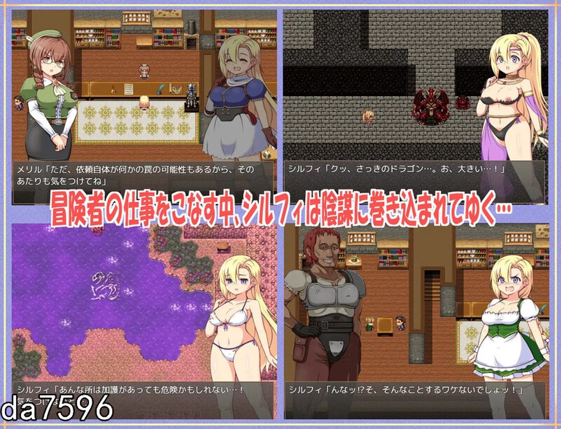 初出茅庐的冒险者希尔菲 駆け出し冒険者シルフィ V1.0 机翻版 PC端 预览图
