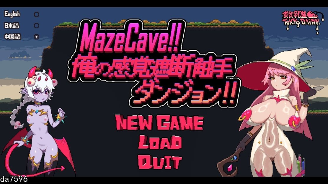 MazeCave ~ 我的感官遮断奇幻互动地牢！V241013 PC端 官中版 预览图