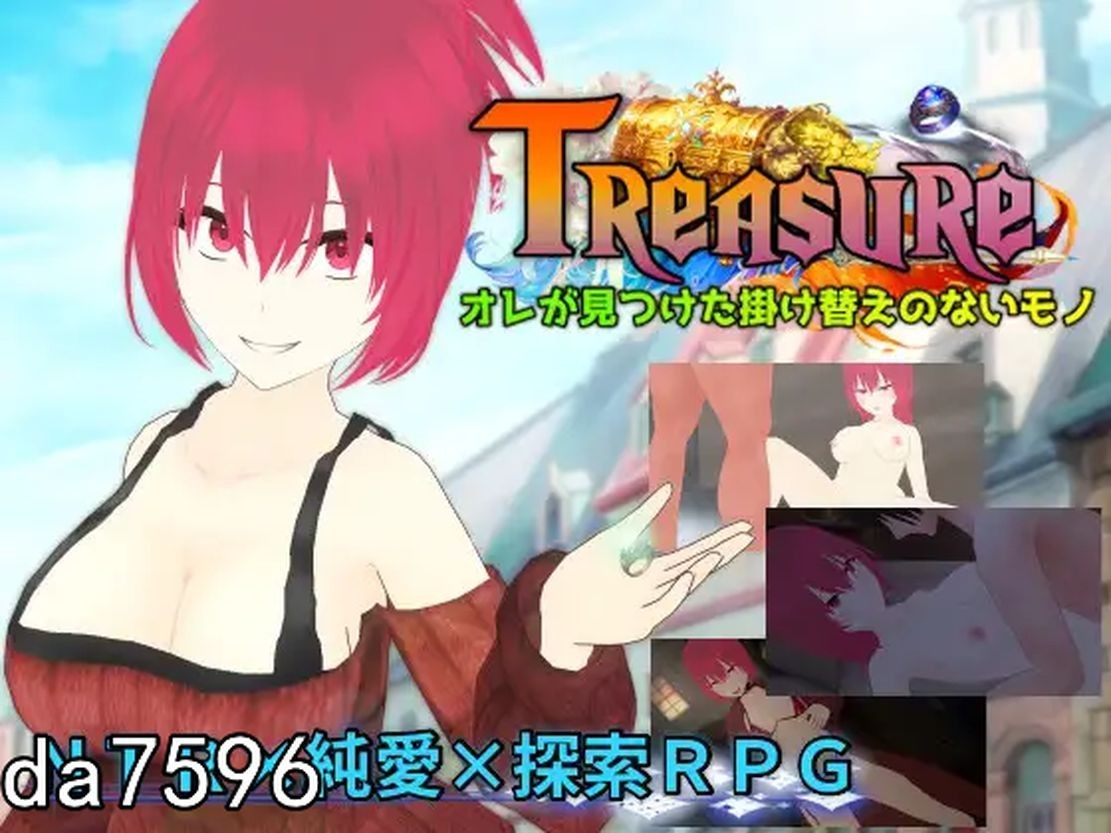 NTR] 宝藏 我找到的无价之物（Treasure オレが見つけた掛け替えのないモノ）V1.0 机翻版 【游戏语音】：中文 【文件说明】：无广纯净版 转 预览图
