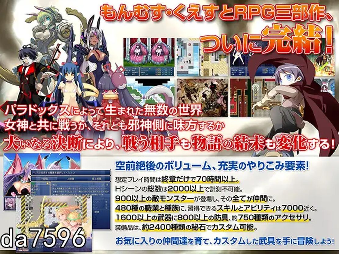 勇者大战魔物娘 もんむす・くえすと! ぱらどっくすRPG終章 V3.04 AI汉化版+自带全回想 PC端 AI汉化完整版 预览图