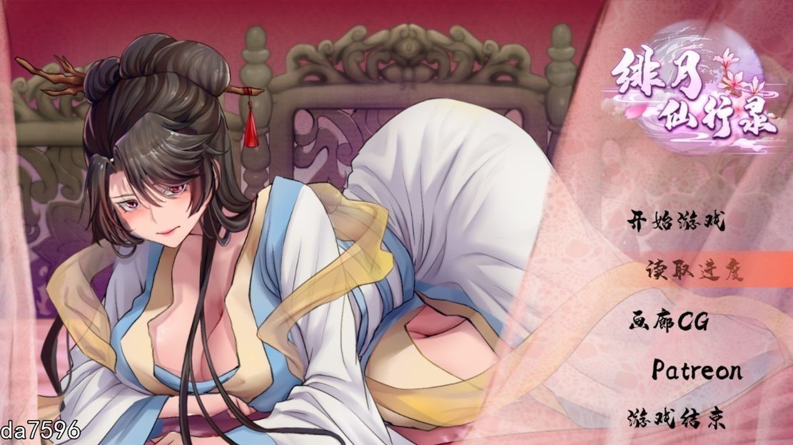 无修/更新] 绯月仙行录 绯色修仙录 V0.612 官方中文步版 【游戏语音】：中文 【文件说明】：无广纯净版 转 预览图