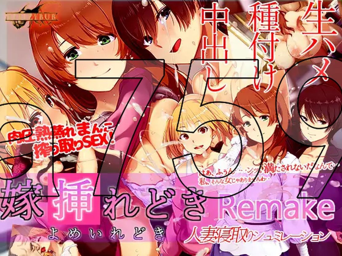 扒灰/新作] 嫁挿れ時 Remake AI汉化版 【游戏语音】：中文 【文件说明】：无广纯净版 转 预览图