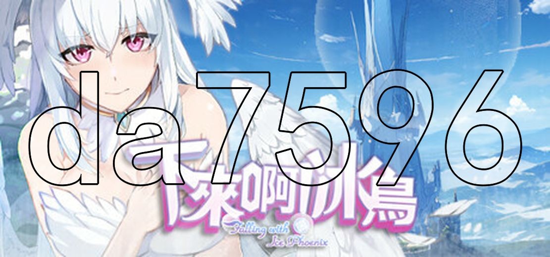 下来啊！冰鸟（是男人就下一百层） v1.0.2b 官中完整版本 PC端 预览图