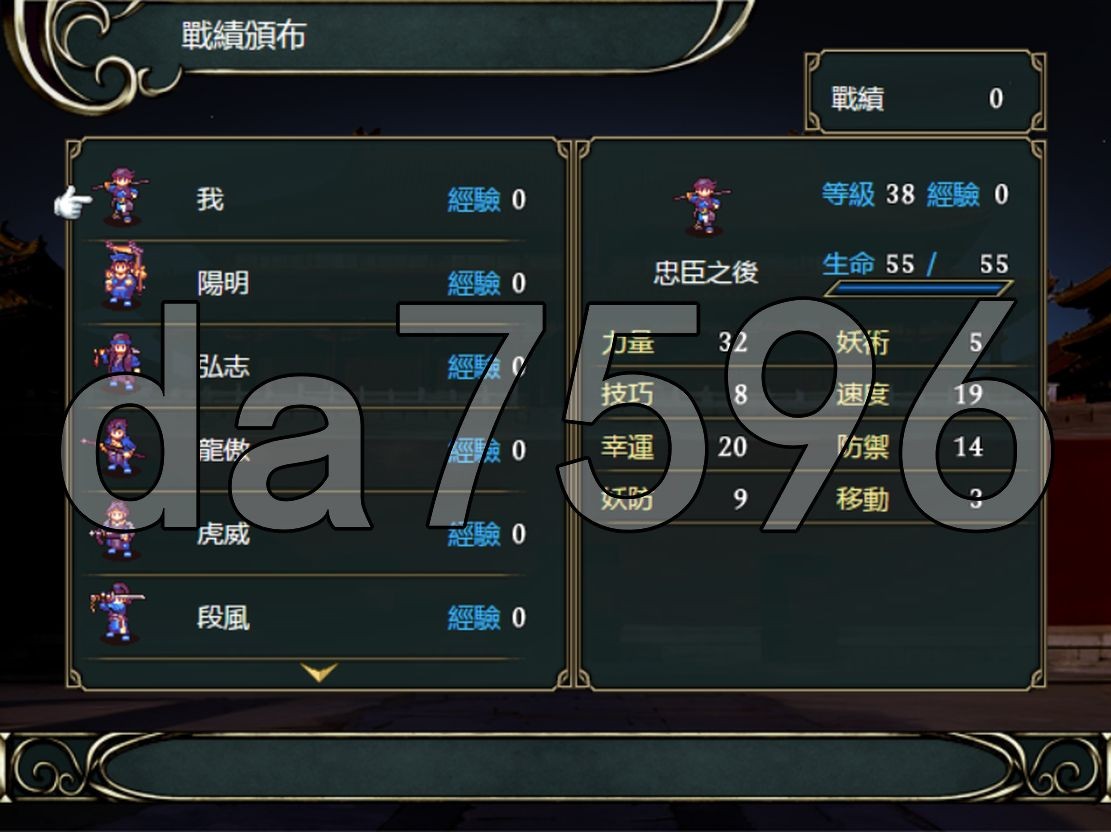 亚洲风SRPG/战旗/更新] 忠臣的末路 Ver1.7.0 官方中文版 【游戏语音】：中文 【文件说明】：无广纯净版 转 V1.70 预览图