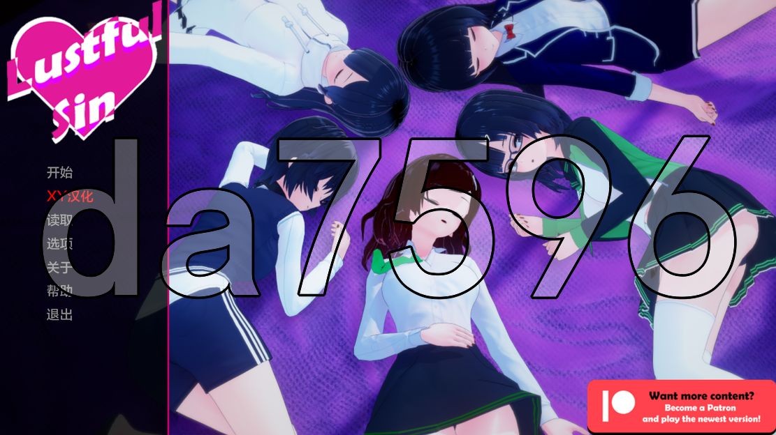 欲念之罪放纵状态的罪恶0.V0.6.7 双端 汉化版 预览图