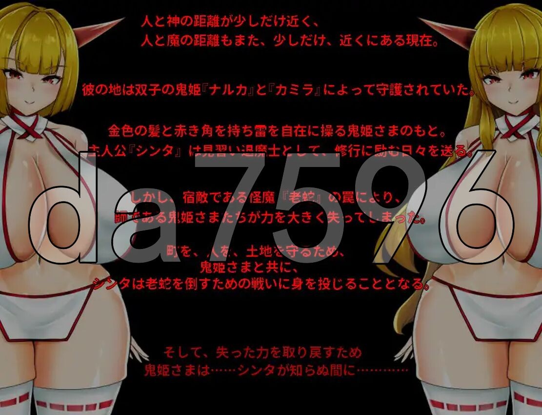 NTR鬼姫 ナルカミラ1.Ver1.00 双端 AI汉化版 预览图