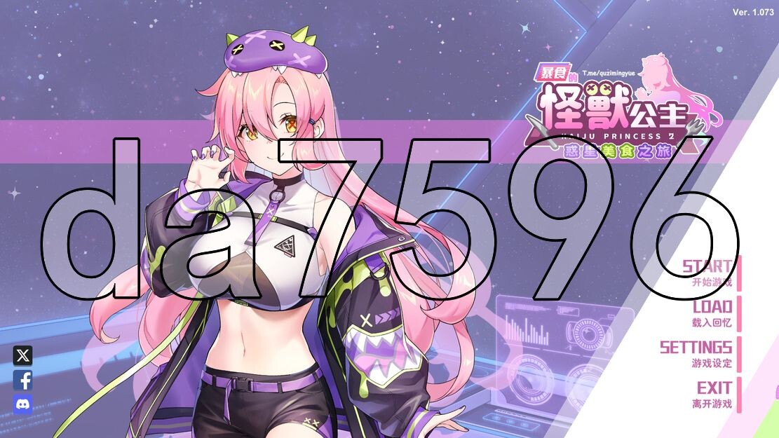暴食的怪兽公主：惑星美食之旅 v1.073 官中完整版本 PC端 预览图