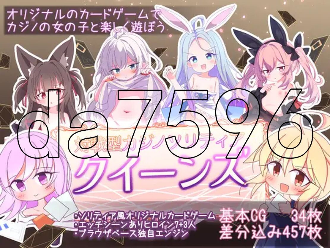 卡牌皇后 クイーンズ - 対戦型カジノソリティア - ver1.12 双端 AI汉化版 预览图