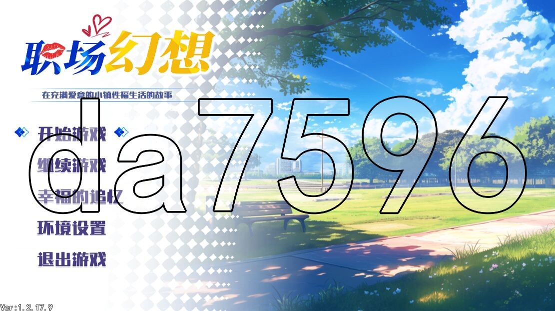 亚洲风SLG/动态/更新] 职场幻想 Workspace Fantasy-Ver1.2.17.9-官方中文步兵版+全DLC 【游戏语音】：中文 【文件说明】：※多空转 v1.2 预览图