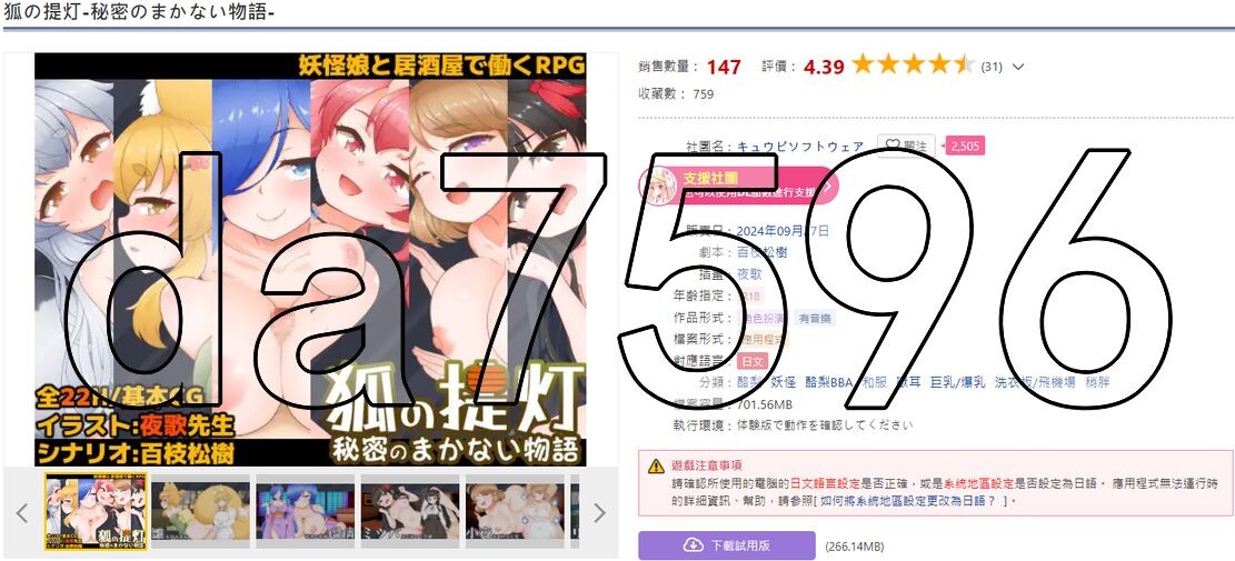 新安卓] 狐狸灯笼-秘密餐点物语- 狐の提灯-秘密のまかない物語- V1.0 PC+安卓 AI汉化版 【游戏语音】：中文 【文件说明】：※多空转 预览图