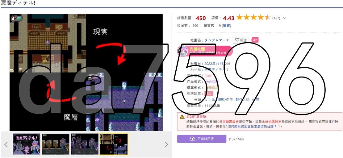新汉化] 恶魔迪特尔！2 悪魔ディテル!2 PC+安卓 内嵌AI汉化版 【游戏语音】：中文 【文件说明】：※多空转 预览图