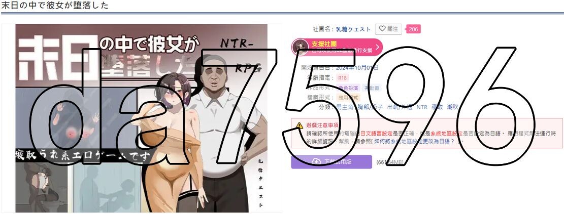 步兵/更新] 她在末日中堕落了 末日の中で彼女が堕落したVer1.07 官方中文无码版+攻略 【游戏语音】：中文 【文件说明】：※多空转 预览图