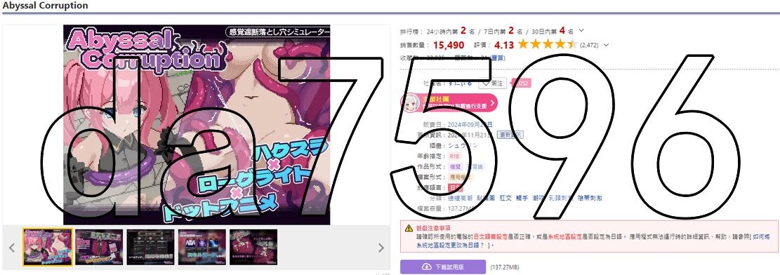 严重腐败 Abyssal Corruption ver.1.11a 机翻版 PC端 汉化版 预览图