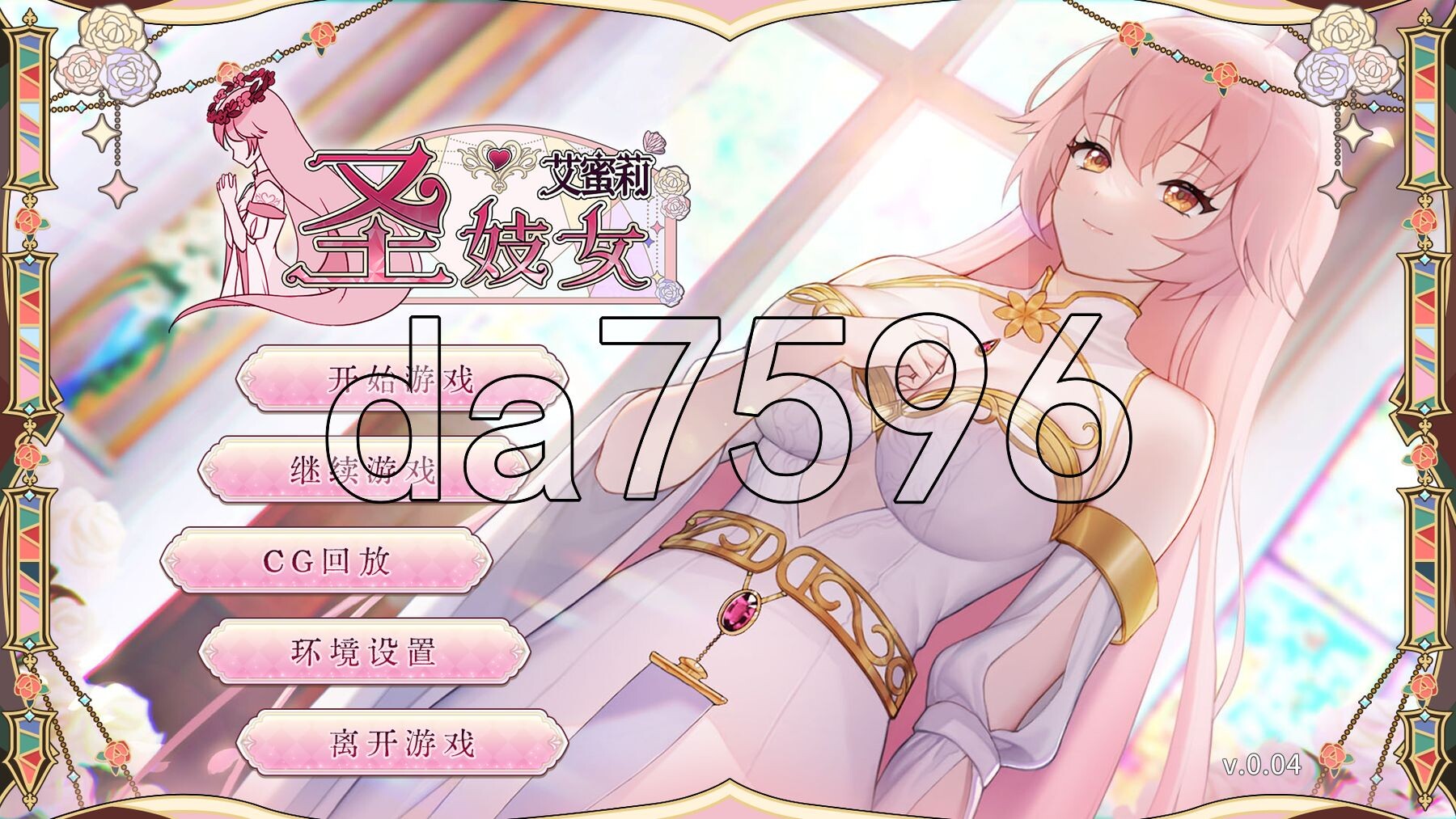 亚洲风SLG/动态/新作] 圣妓女艾蜜莉 官方中文步兵版 【游戏语音】：中文 【文件说明】：※多空转 预览图