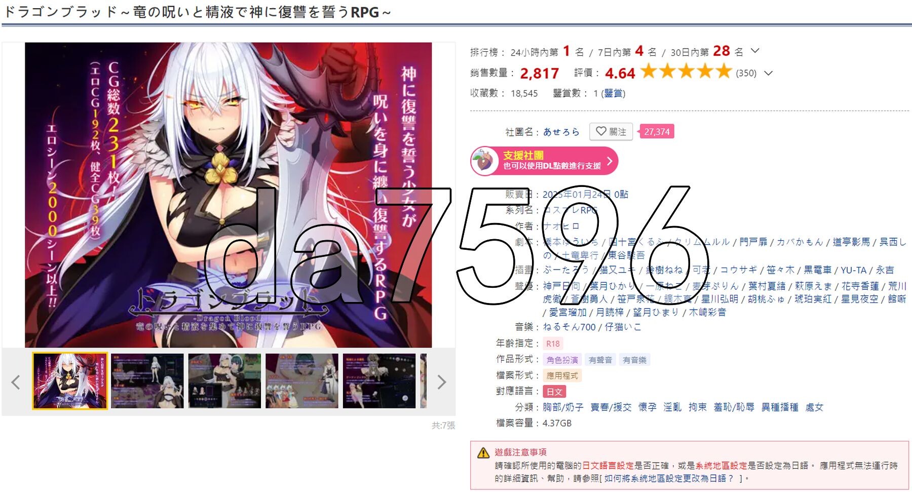 ドラゴンブラッド～竜の呪いと素材で神に復讐を誓うRPG～ V1.11 PC端 AI汉化版 预览图