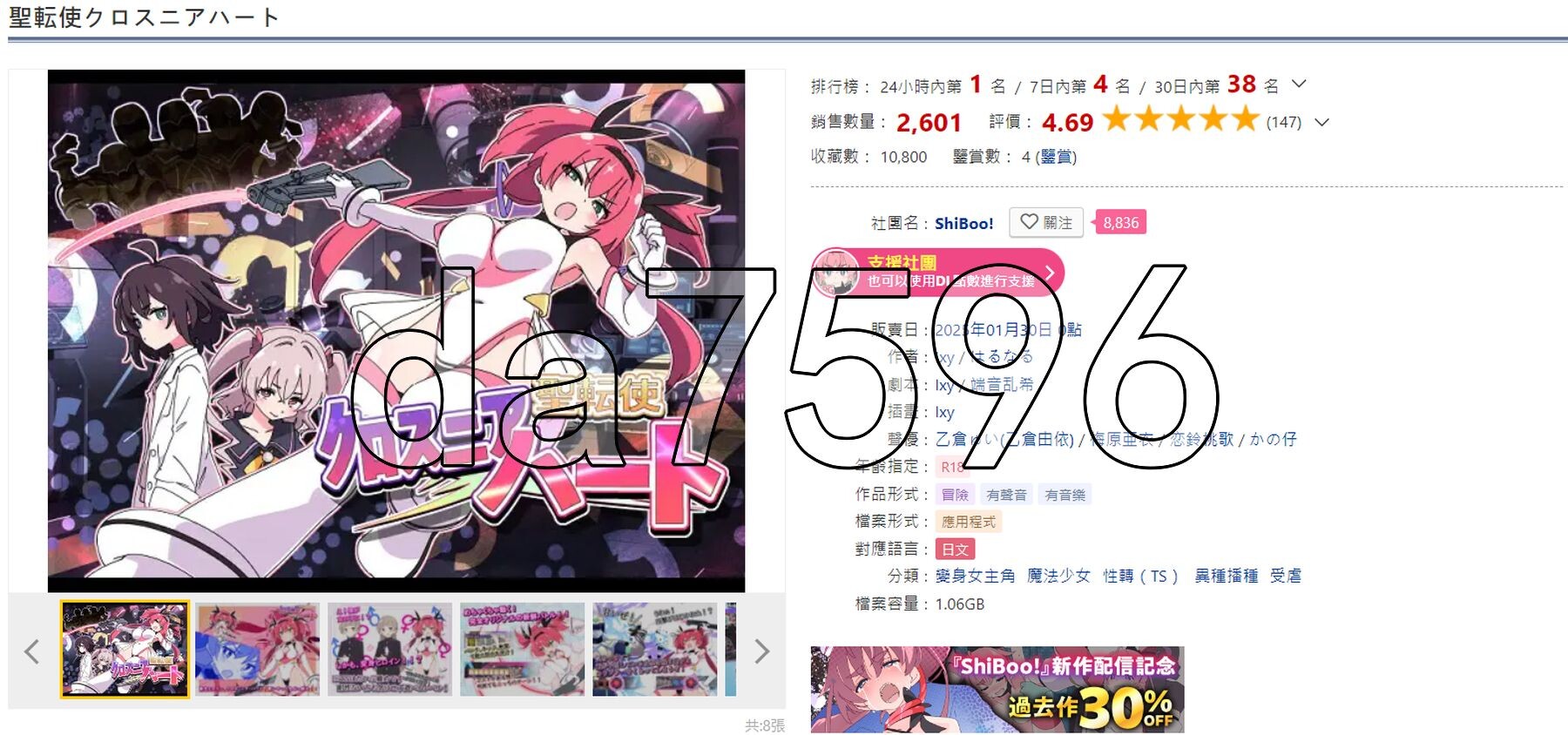 圣转使克罗斯尼亚之心 聖転使クロスニアハート Ver1.0.6 机翻版 PC端 预览图