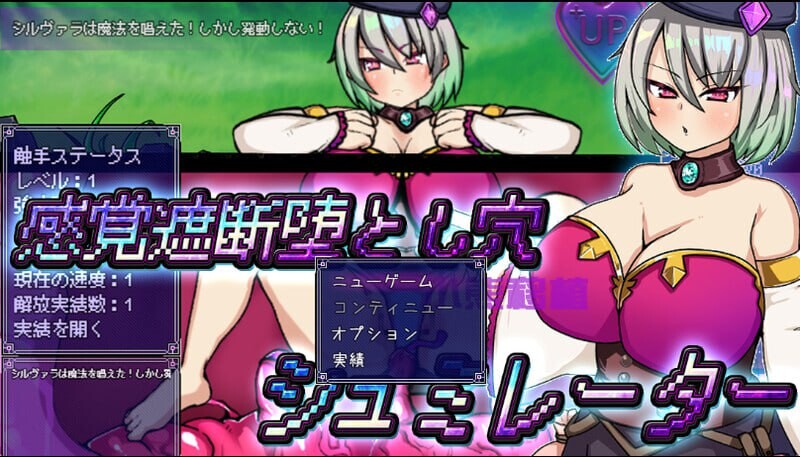 感觉遮断陷阱堕~感覚遮断堕 感覚遮断堕とし穴シュミレーター v1.0 双端 AI汉化版 预览图