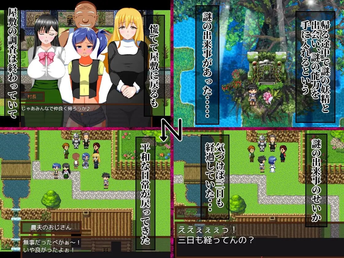 少年勇者阿肯 ～调查闹鬼屋！之卷 少年勇者ケン ～幽霊屋敷を調査せよ!の巻き～精翻汉化版+CG PC端 预览图