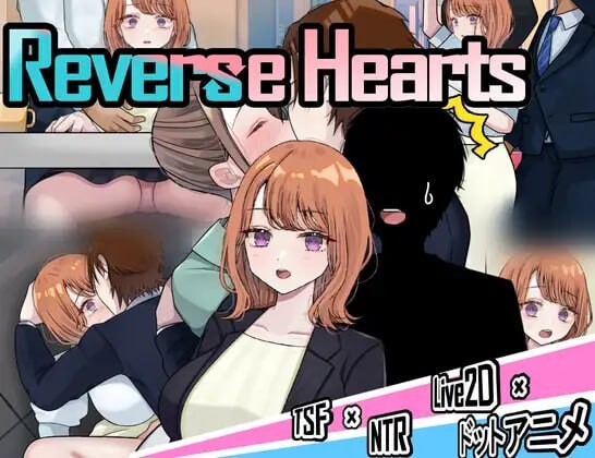 逆转之心 リバース・ハーツ アーリーアクセス v0.2 v24.12.28 PC端 AI汉化版 预览图