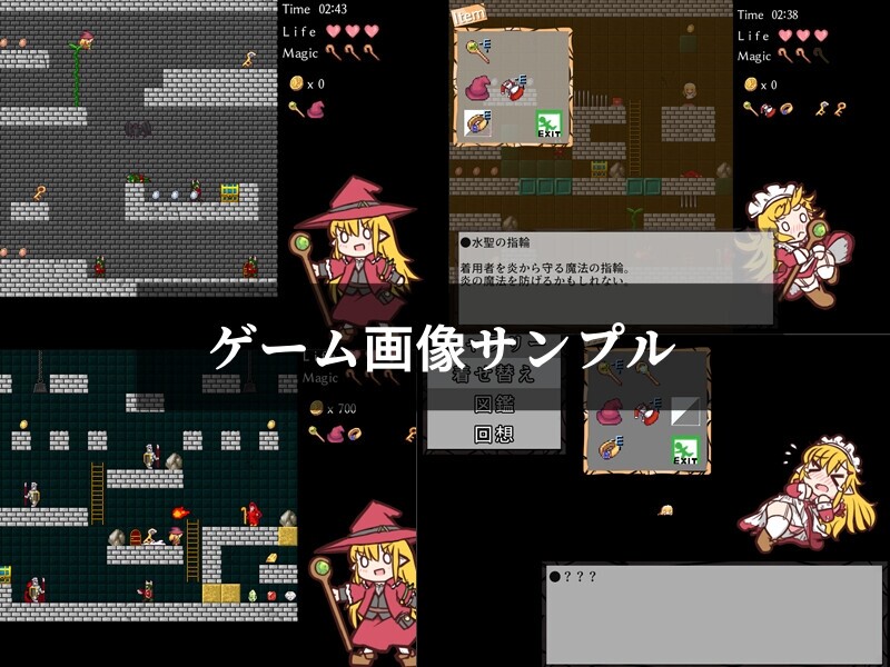 魔法使いマイモと財宝の迷宮 日文生肉版 PC端 日文原版 预览图