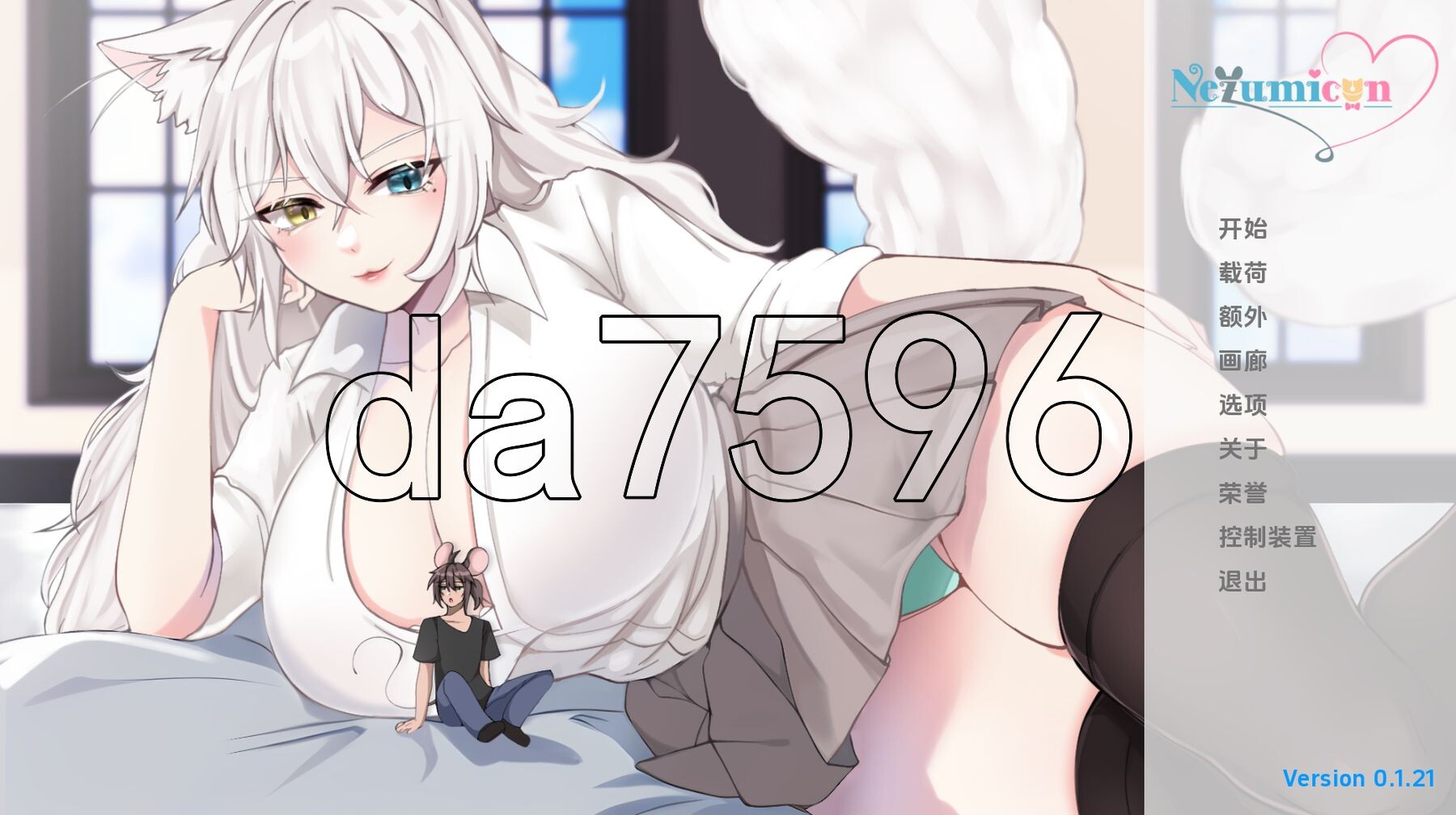 涅槃米糠 Nezumicon v0.1.21 双端 汉化版 预览图
