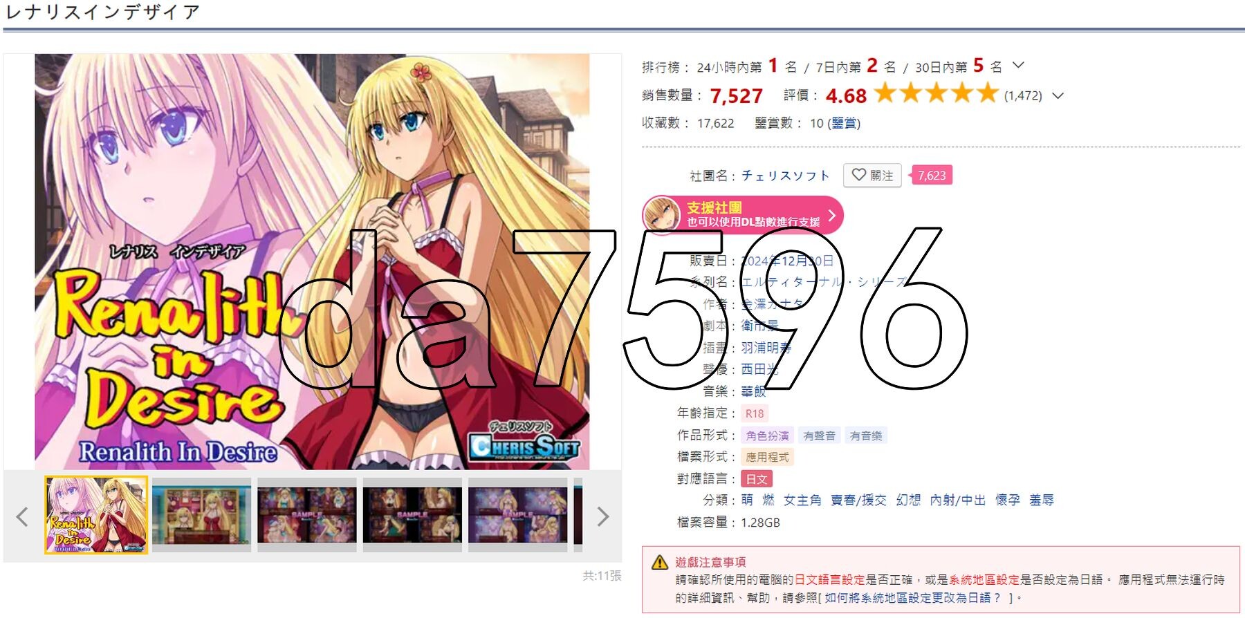 蕾娜莉丝的欲望 レナリスインデザイア Renalith In Desire VER1.1 PC端 AI汉化版 预览图