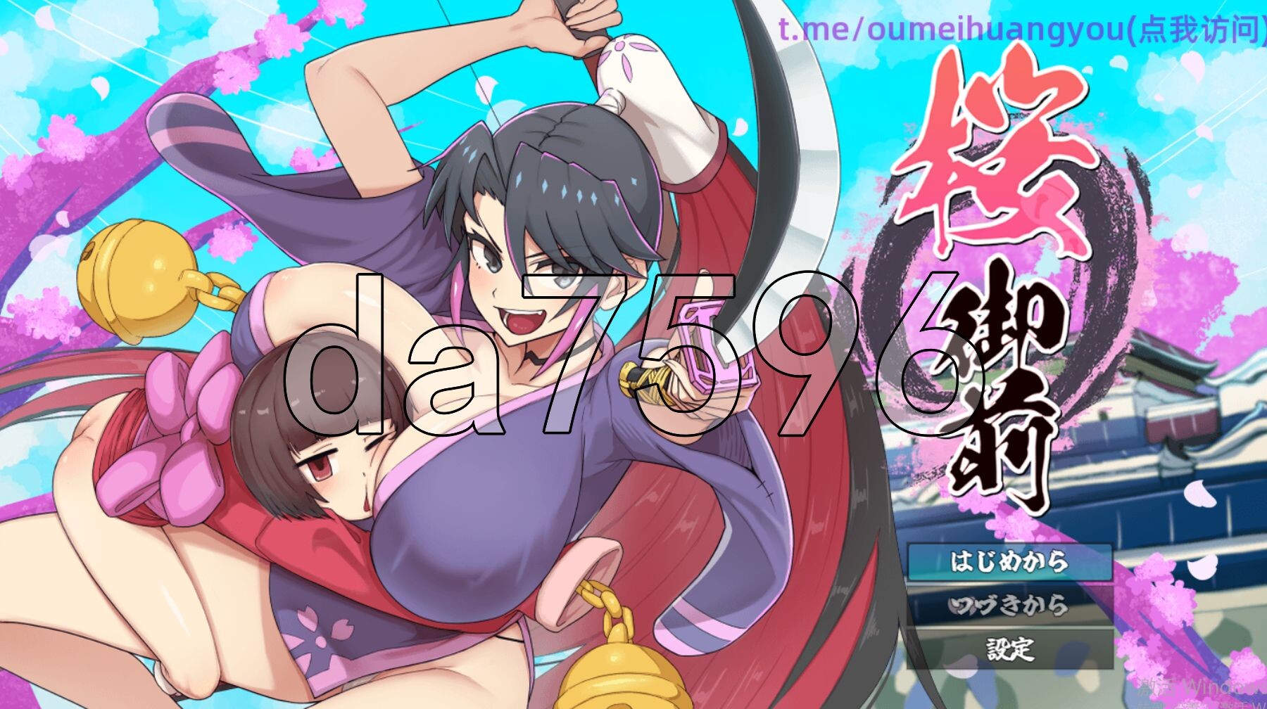 樱花御前 桜御前 V1.10 PC端 AI汉化版 预览图