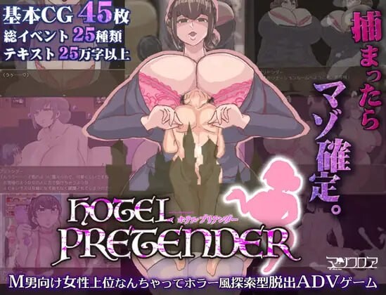 酒店伪装者 HOTEL PRETENDER(ホテルプリテンダー) PC端 汉化版 预览图