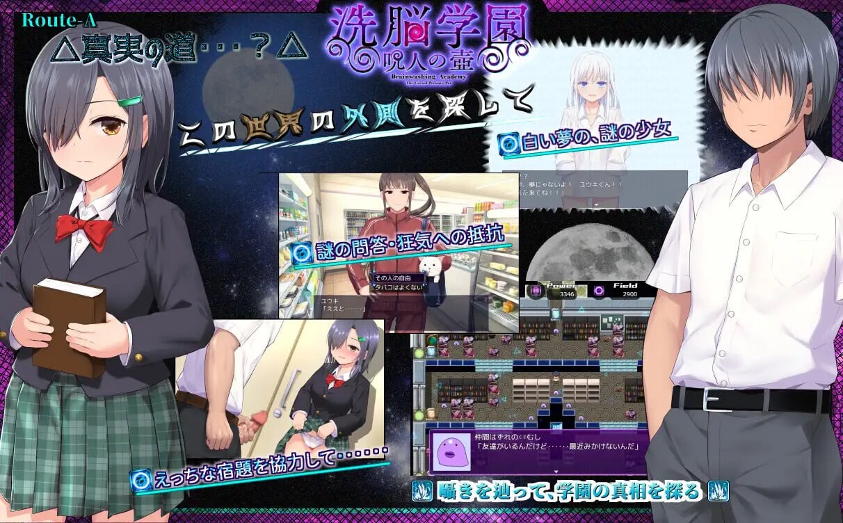 洗脑学园~咒人之壶~ 洗脳学園 ~呪人の壺~ v1.0.8 PC端 汉化版 预览图