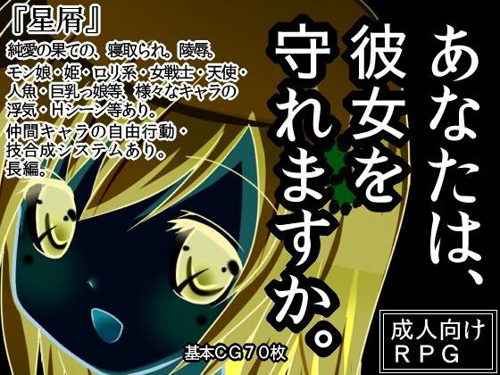 星屑 星屑 PC端 汉化版 预览图