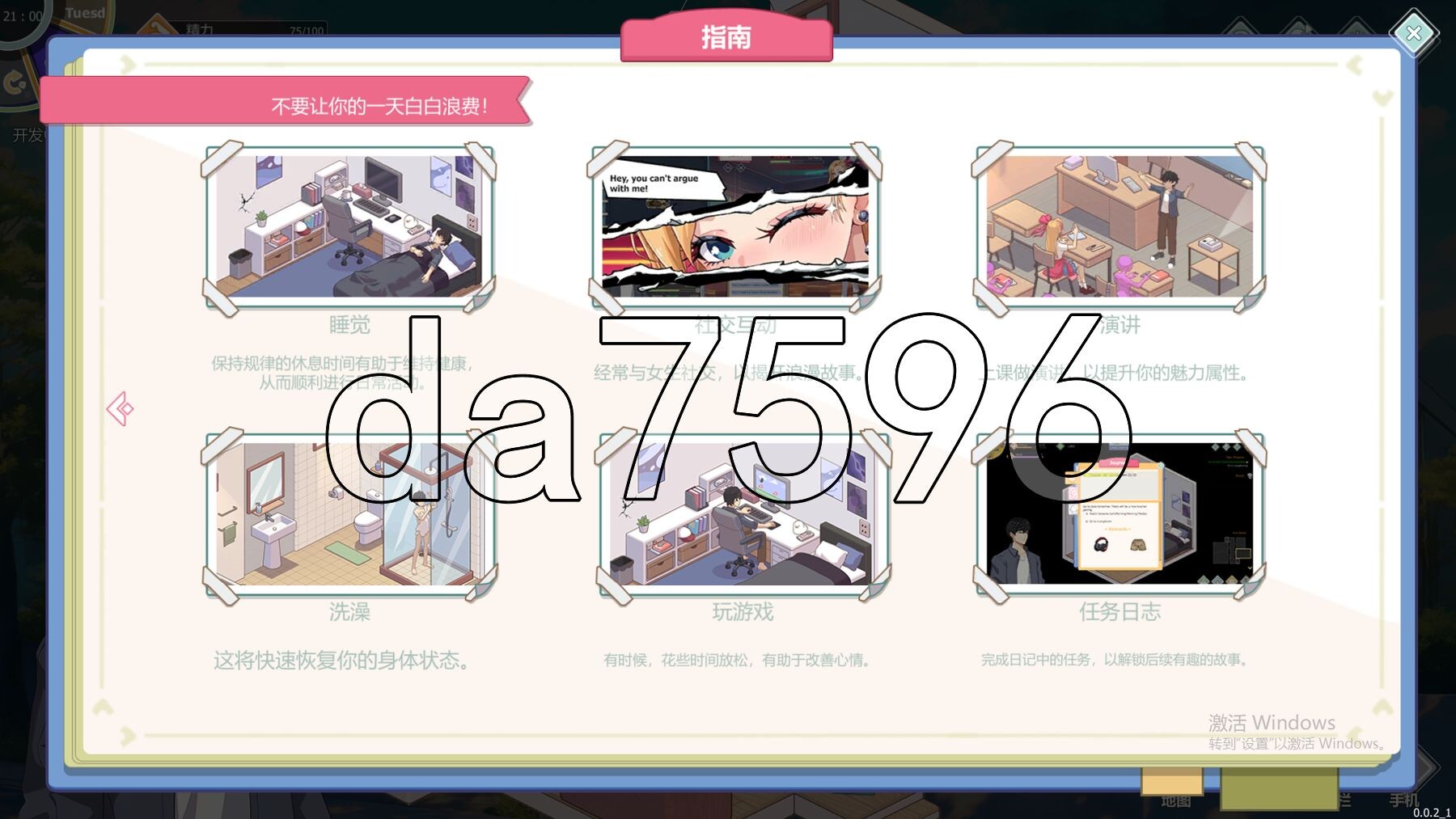 爱与生活：幸福学生 v0.7.1 Demo TEAM官方中文高清版 PC端 官中高清版 预览图