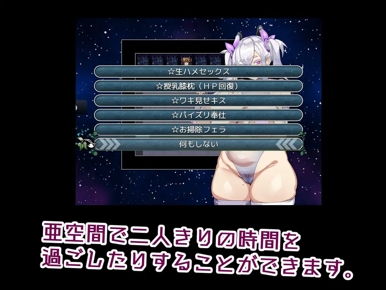 通过命令服从而堕入快乐！ PC端 汉化版 预览图