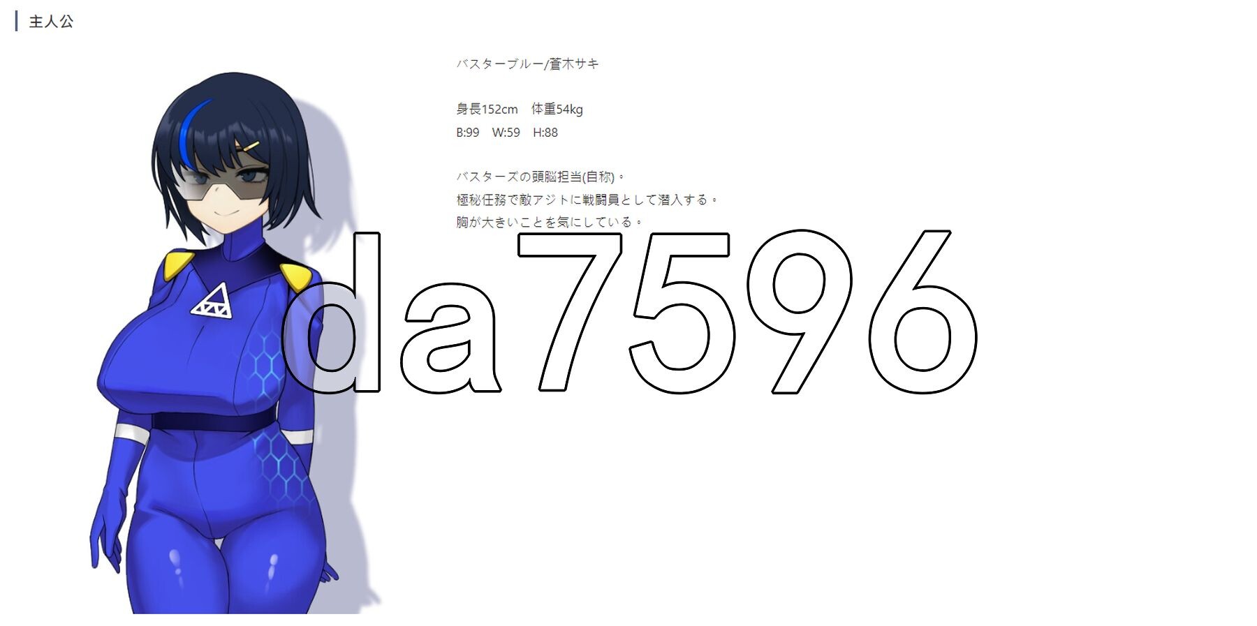 战队战姬巴斯特蓝-潜入邪恶组织- 戦隊戦姫バスターブルー-悪の組織への潜入- Ver2.0 PC端 AI汉化完整版 预览图