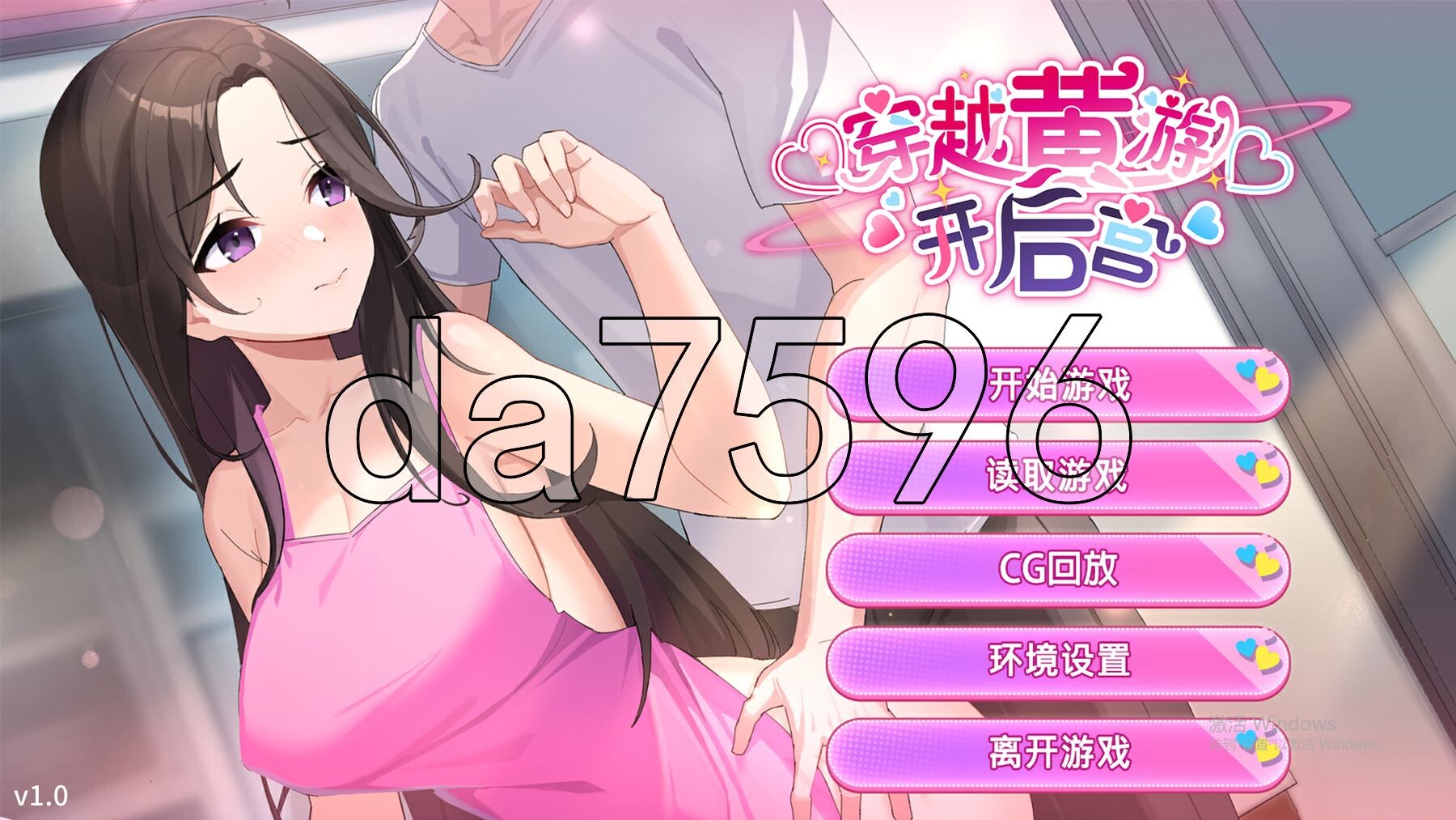 穿越黄油开后宫 v1.02 PC端 官中高清完整版 预览图