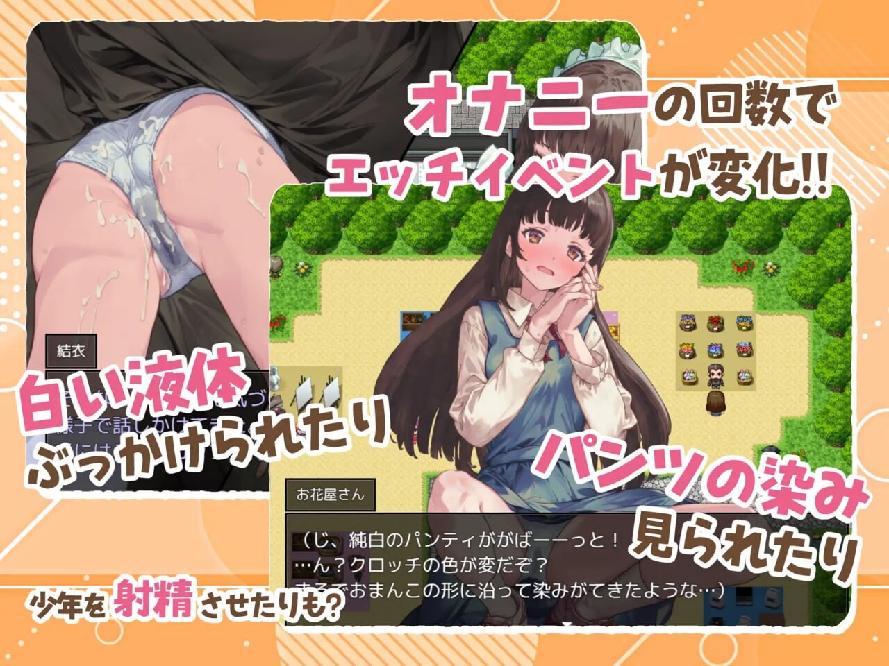 处女游戏 ち女ごっこ PC端 AI汉化更新版 预览图