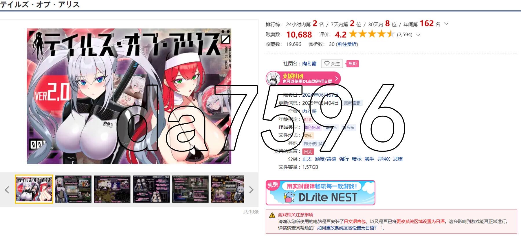 爱丽丝的传说 テイルズ・オブ・アリス Ver2.10 PC端 AI汉化版 预览图